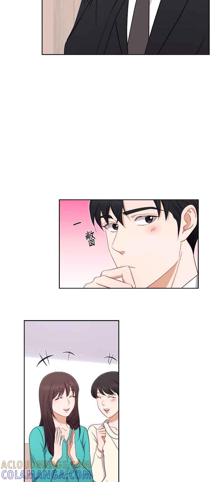 《急征新娘》第37话 第27页