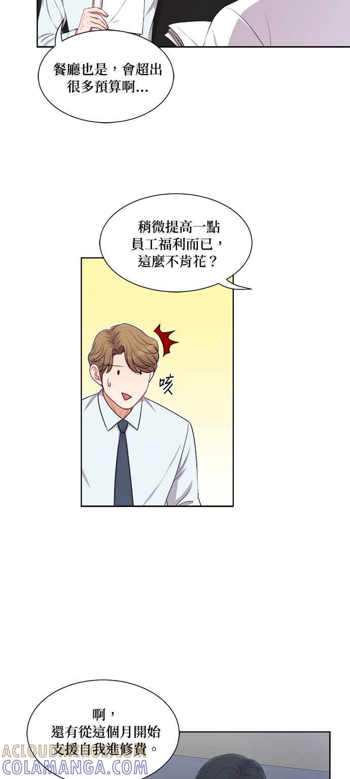 《急征新娘》第37话 第9页