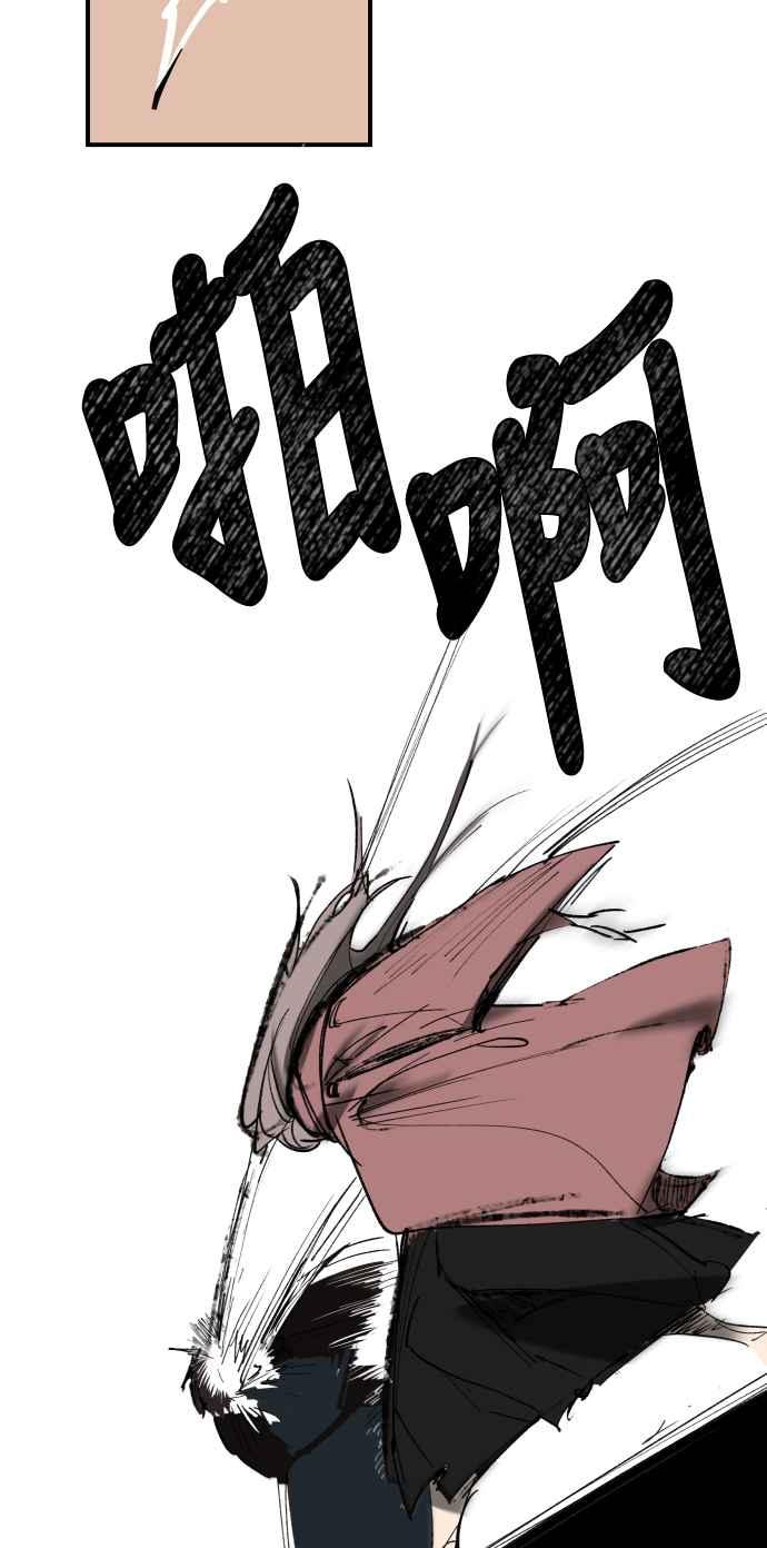 《屠龙山》第37话 第27页