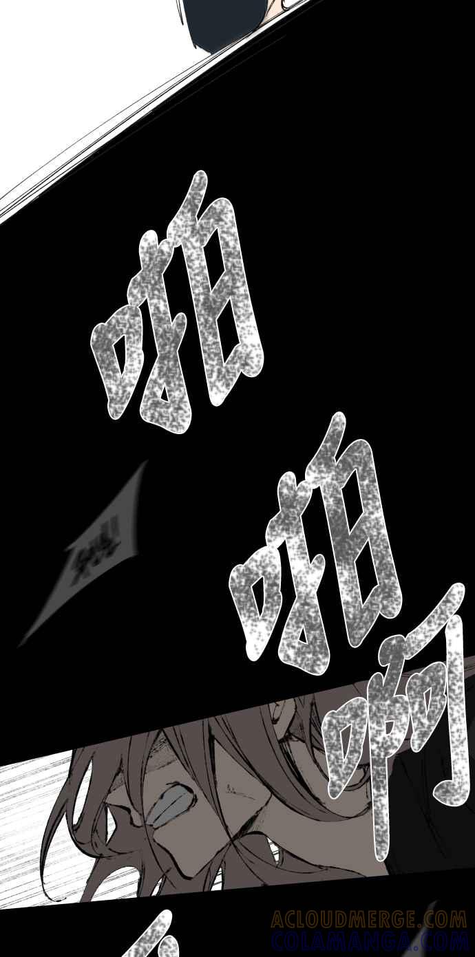 《屠龙山》第37话 第28页