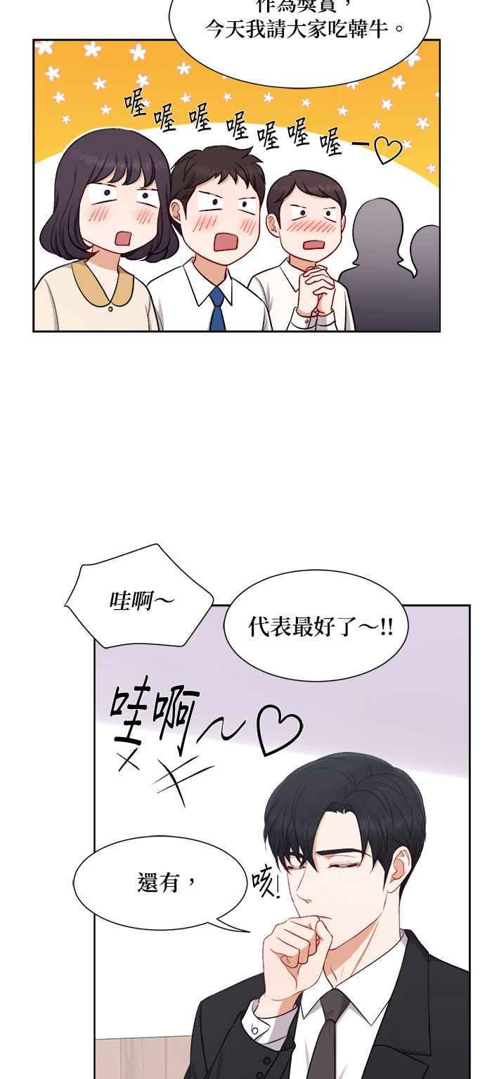 《急征新娘》第37话 第26页