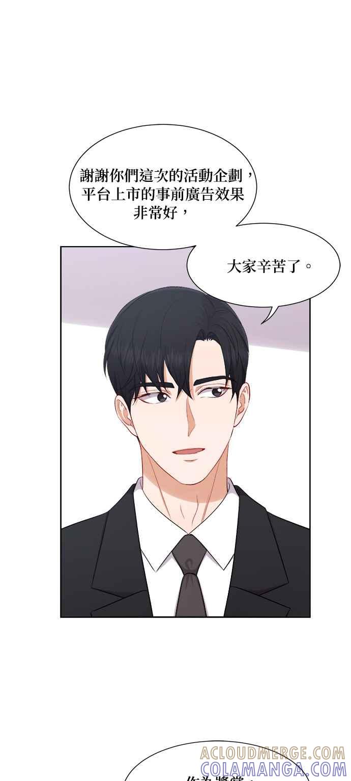 《急征新娘》第37话 第25页