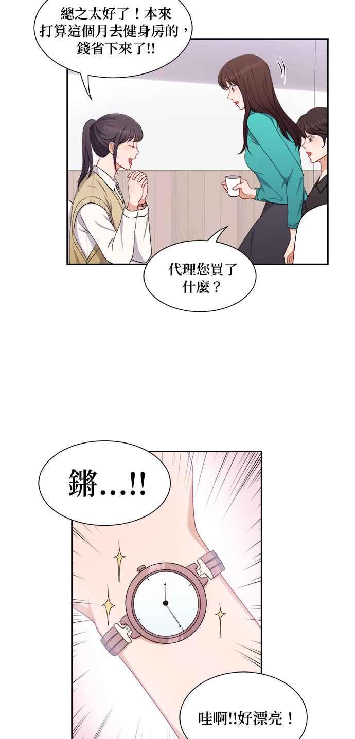 《急征新娘》第37话 第16页
