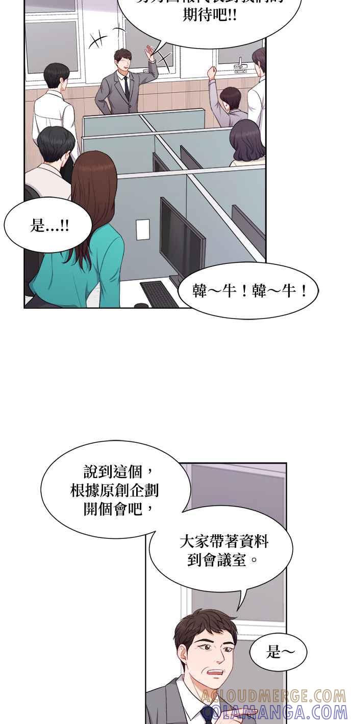 《急征新娘》第37话 第39页