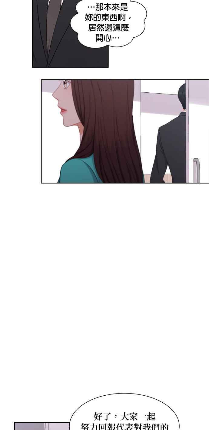《急征新娘》第37话 第38页