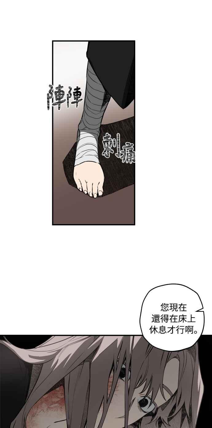 《屠龙山》第37话 第23页