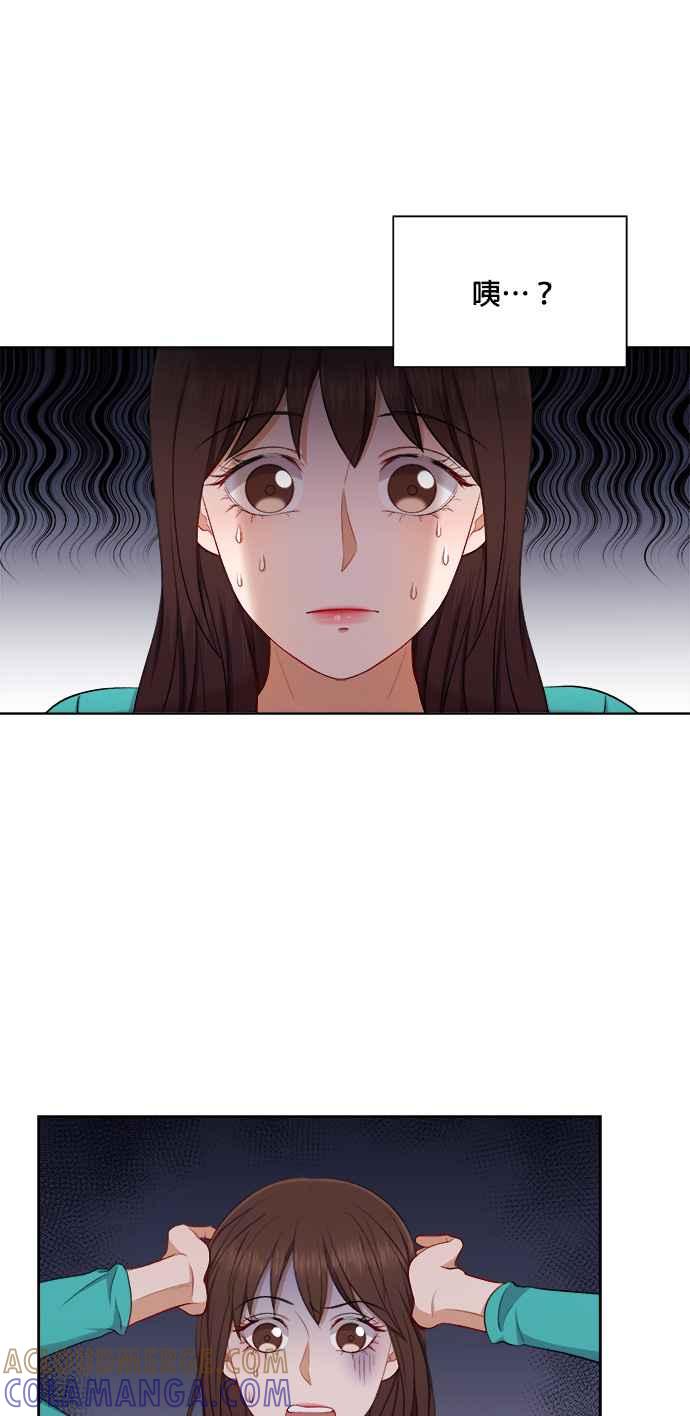 《急征新娘》第37话 第41页
