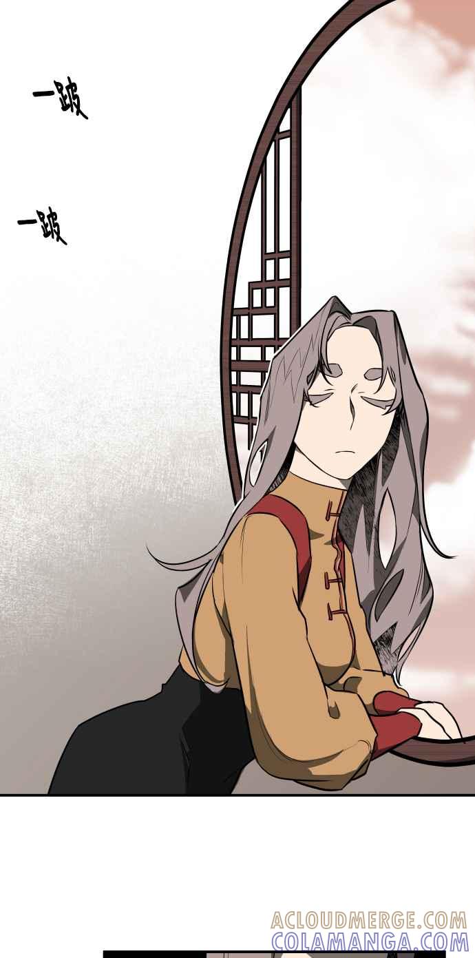 《屠龙山》第37话 第34页