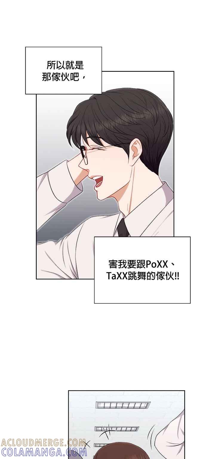 《急征新娘》第37话 第35页