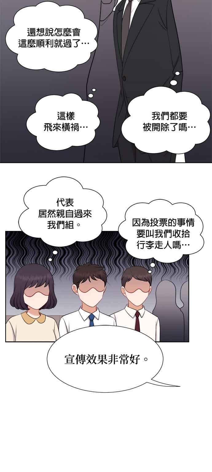 《急征新娘》第37话 第24页