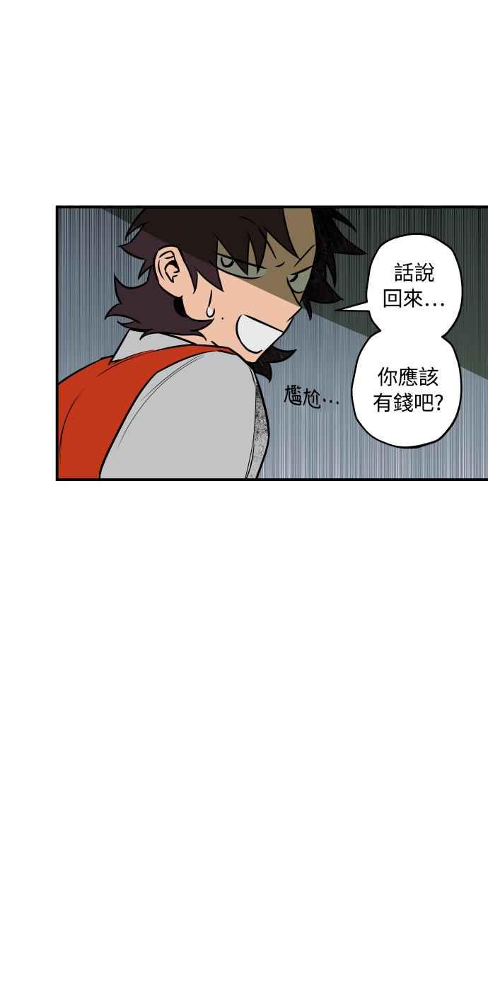 《屠龙山》第38话 第28页