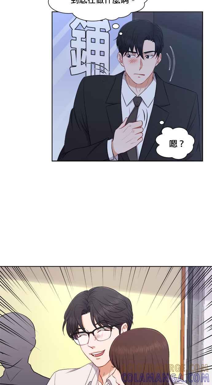 《急征新娘》第38话 第41页