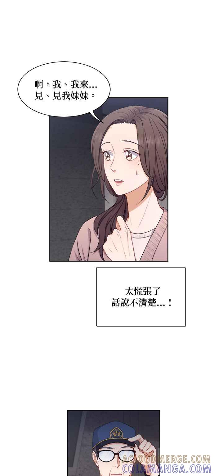 《急征新娘》第38话 第7页