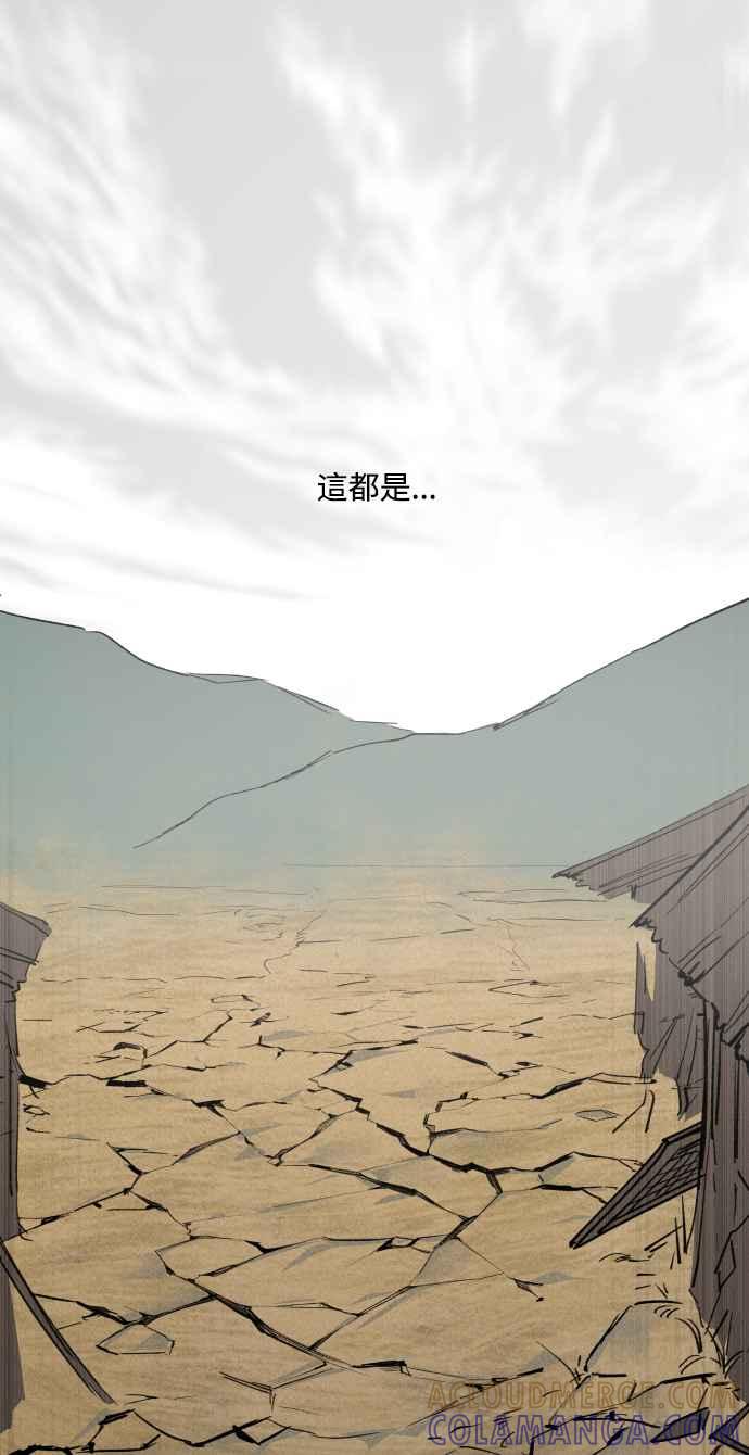 《屠龙山》第38话 第39页