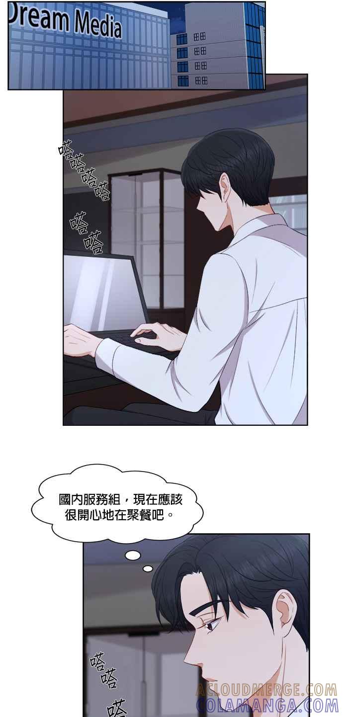 《急征新娘》第38话 第27页