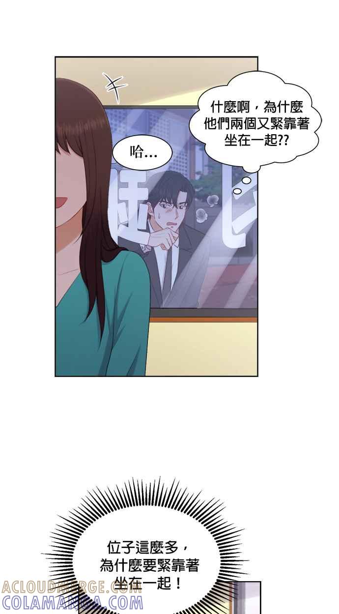 《急征新娘》第38话 第37页