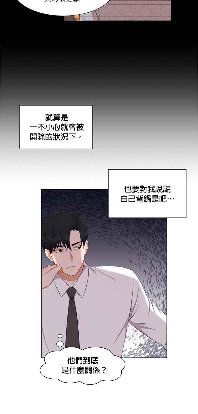 《急征新娘》第38话 第30页