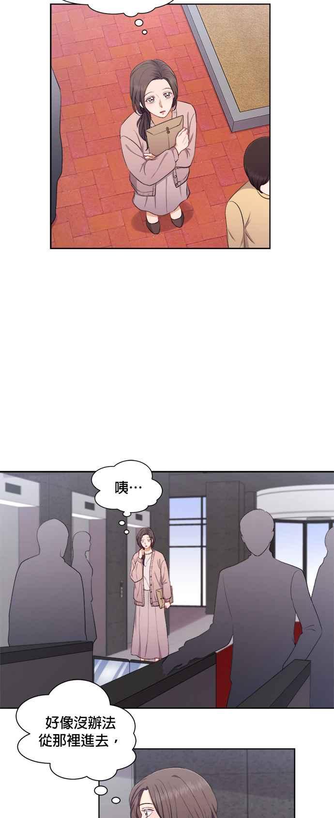 《急征新娘》第38话 第4页
