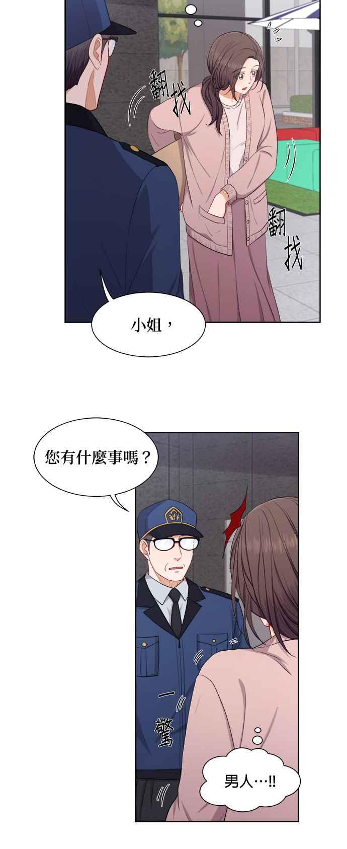 《急征新娘》第38话 第6页