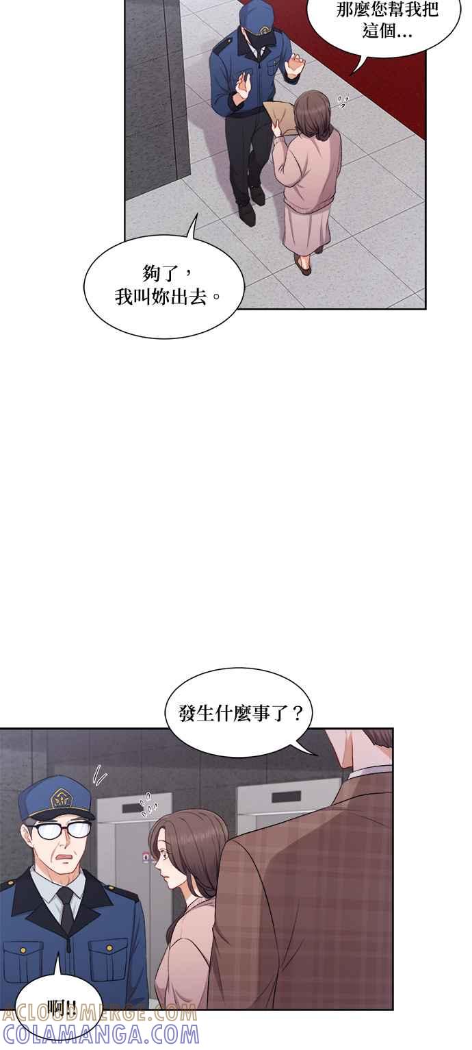《急征新娘》第38话 第9页