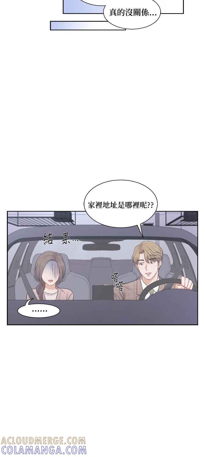 《急征新娘》第38话 第17页