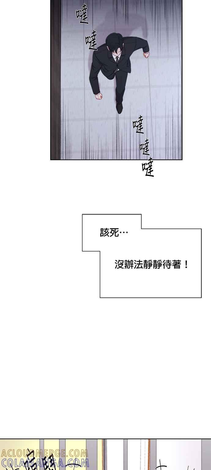 《急征新娘》第38话 第35页
