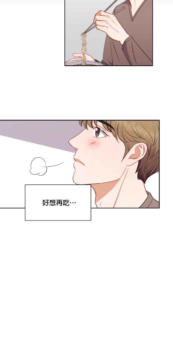 《急征新娘》第39话 第34页