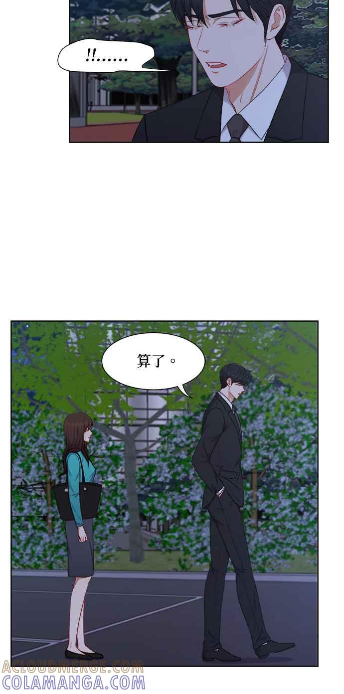 《急征新娘》第39话 第21页