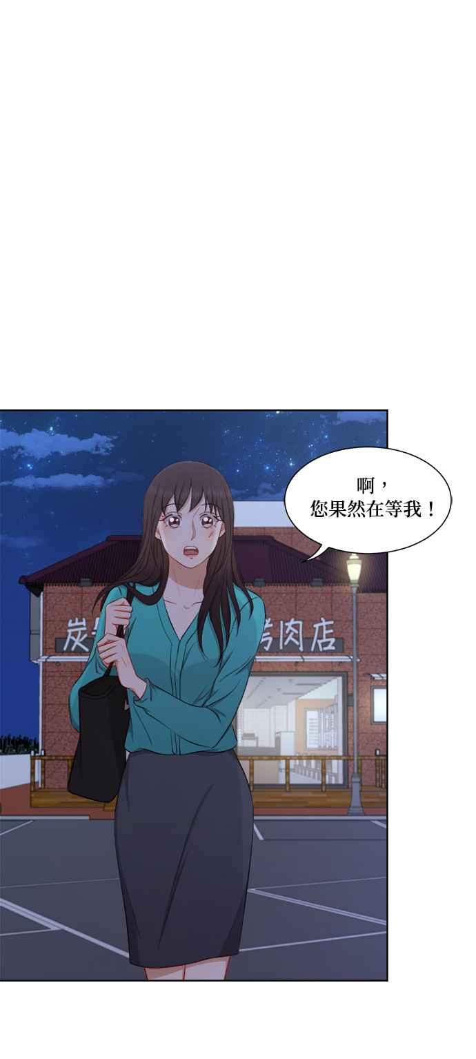 《急征新娘》第39话 第14页