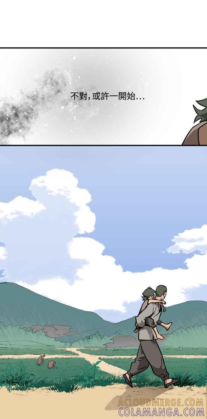 《屠龙山》第39话 第17页