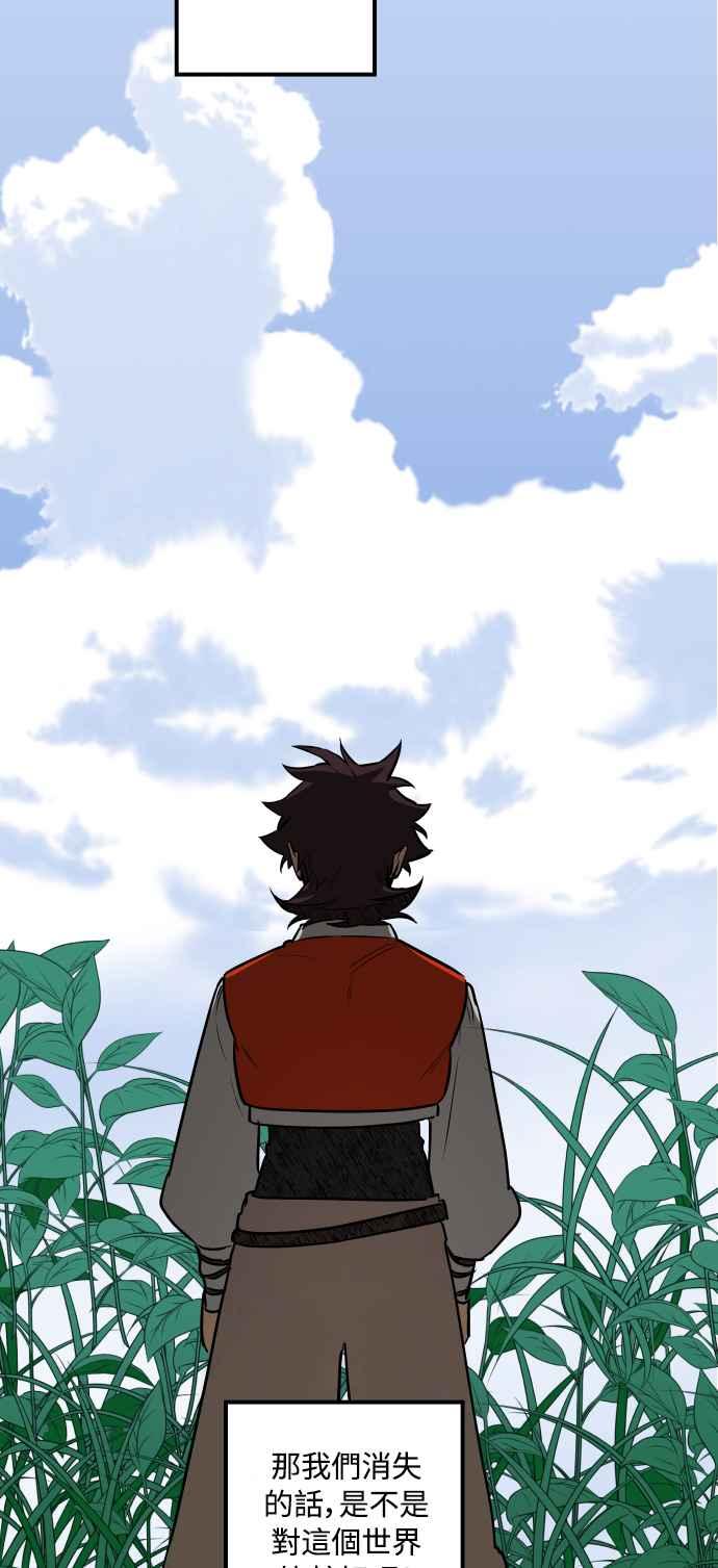 《屠龙山》第39话 第14页