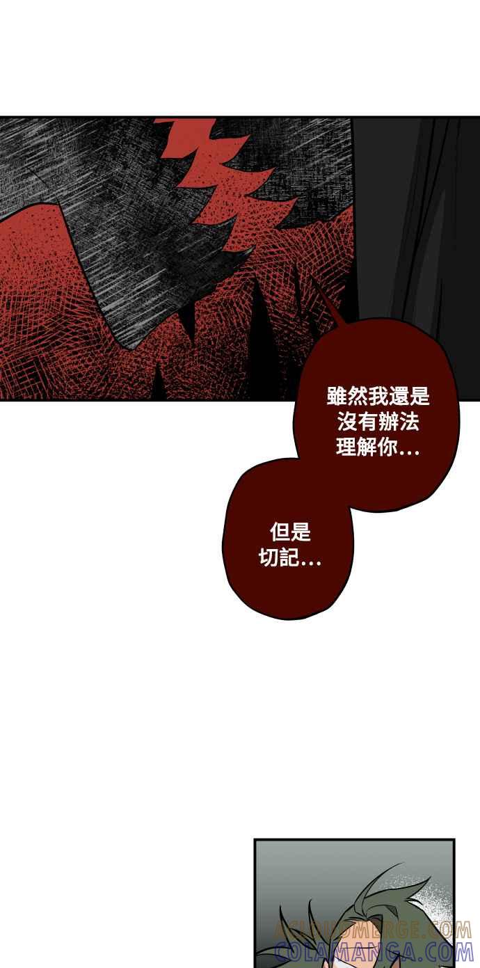 《屠龙山》第39话 第35页