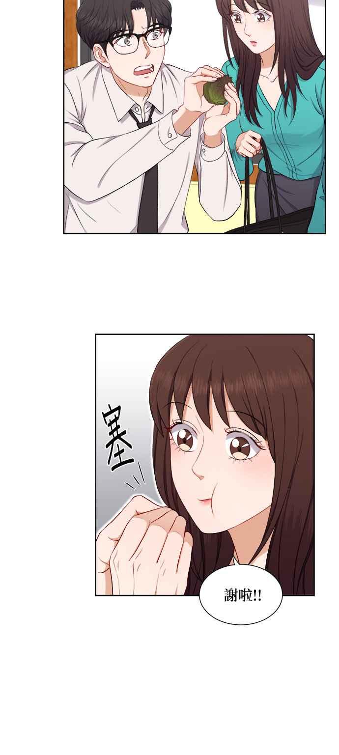 《急征新娘》第39话 第12页