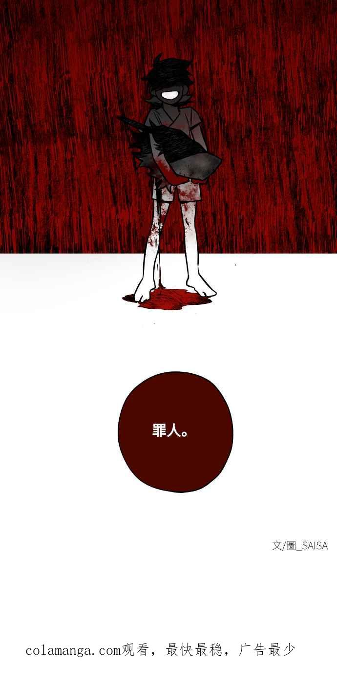 《屠龙山》第39话 第40页