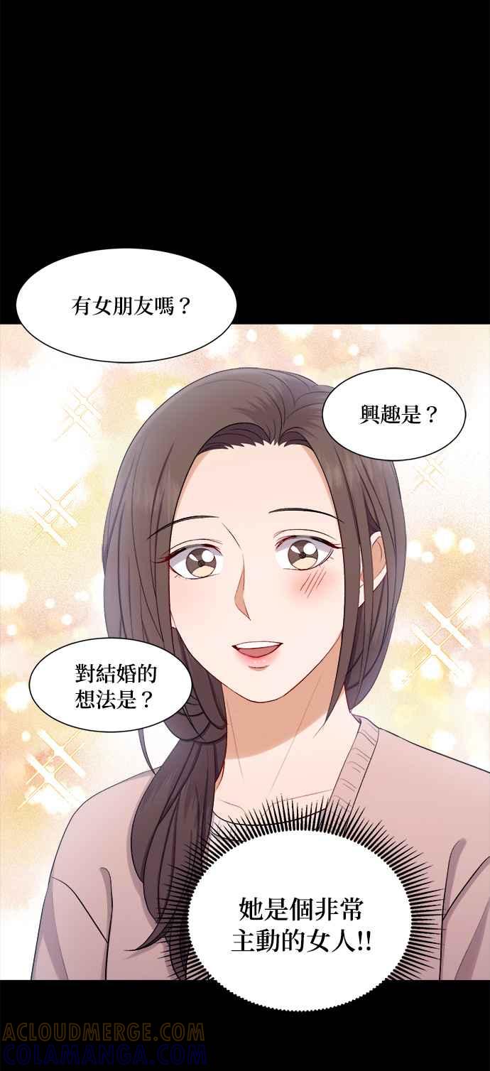 《急征新娘》第39话 第27页