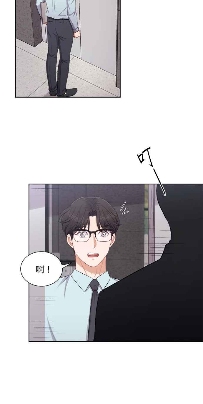 《急征新娘》第39话 第36页