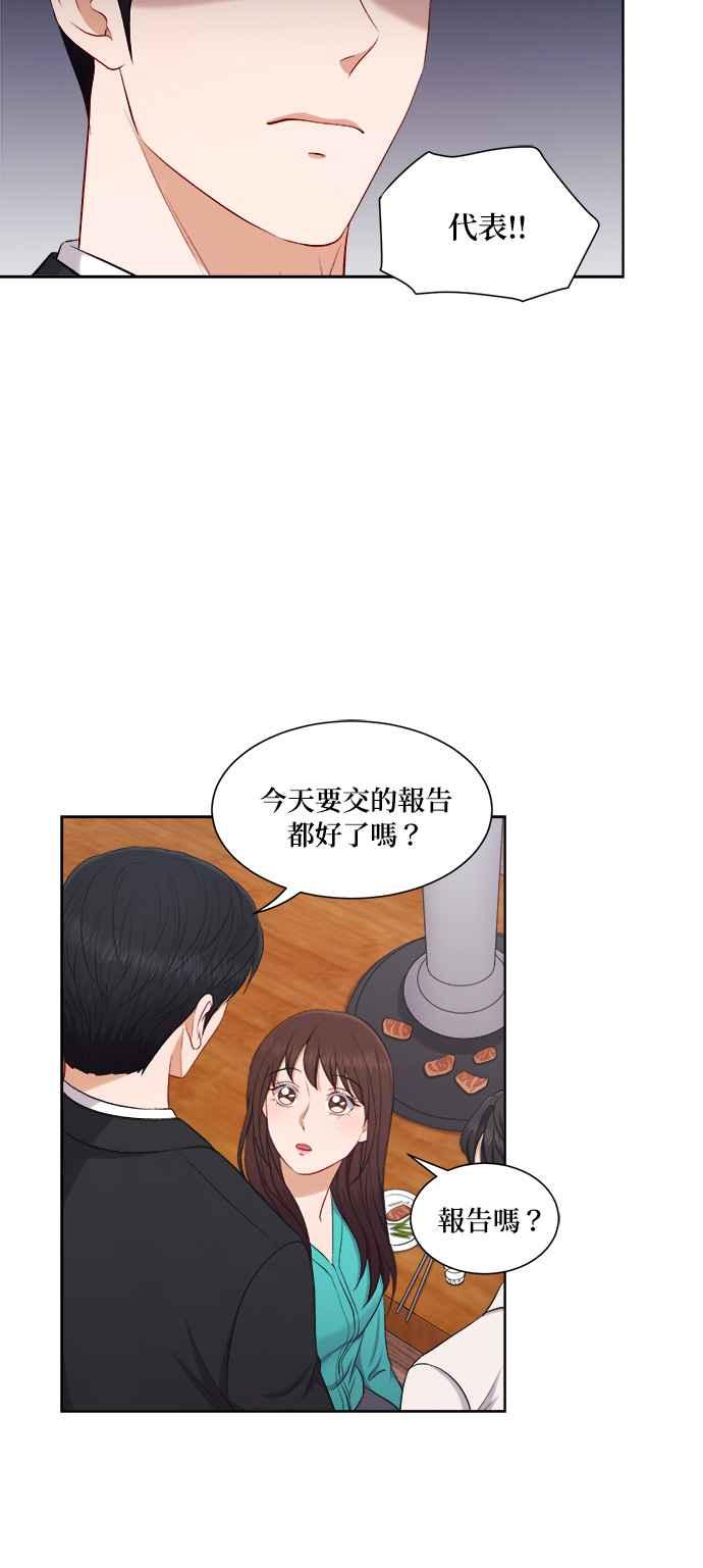 《急征新娘》第39话 第8页
