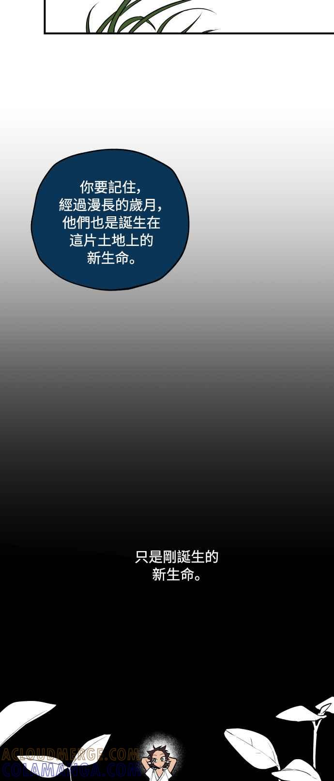 《屠龙山》第39话 第27页