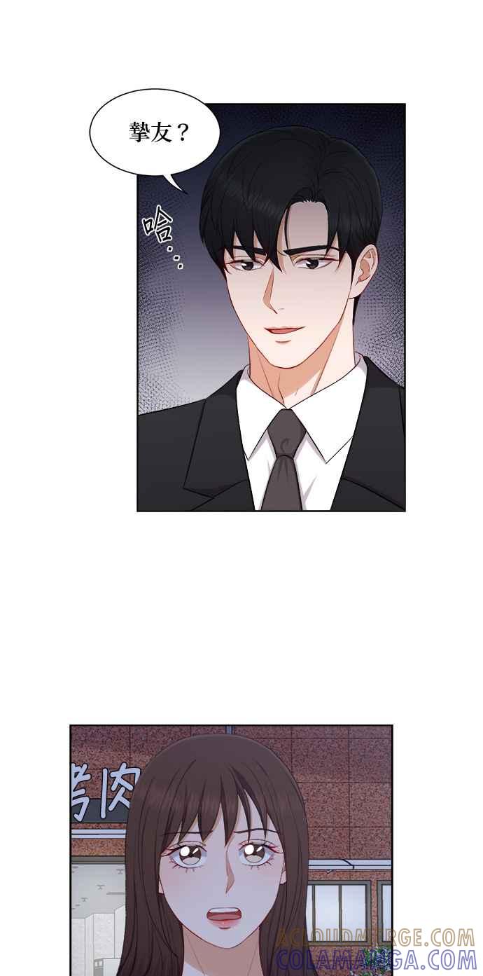 《急征新娘》第39话 第19页