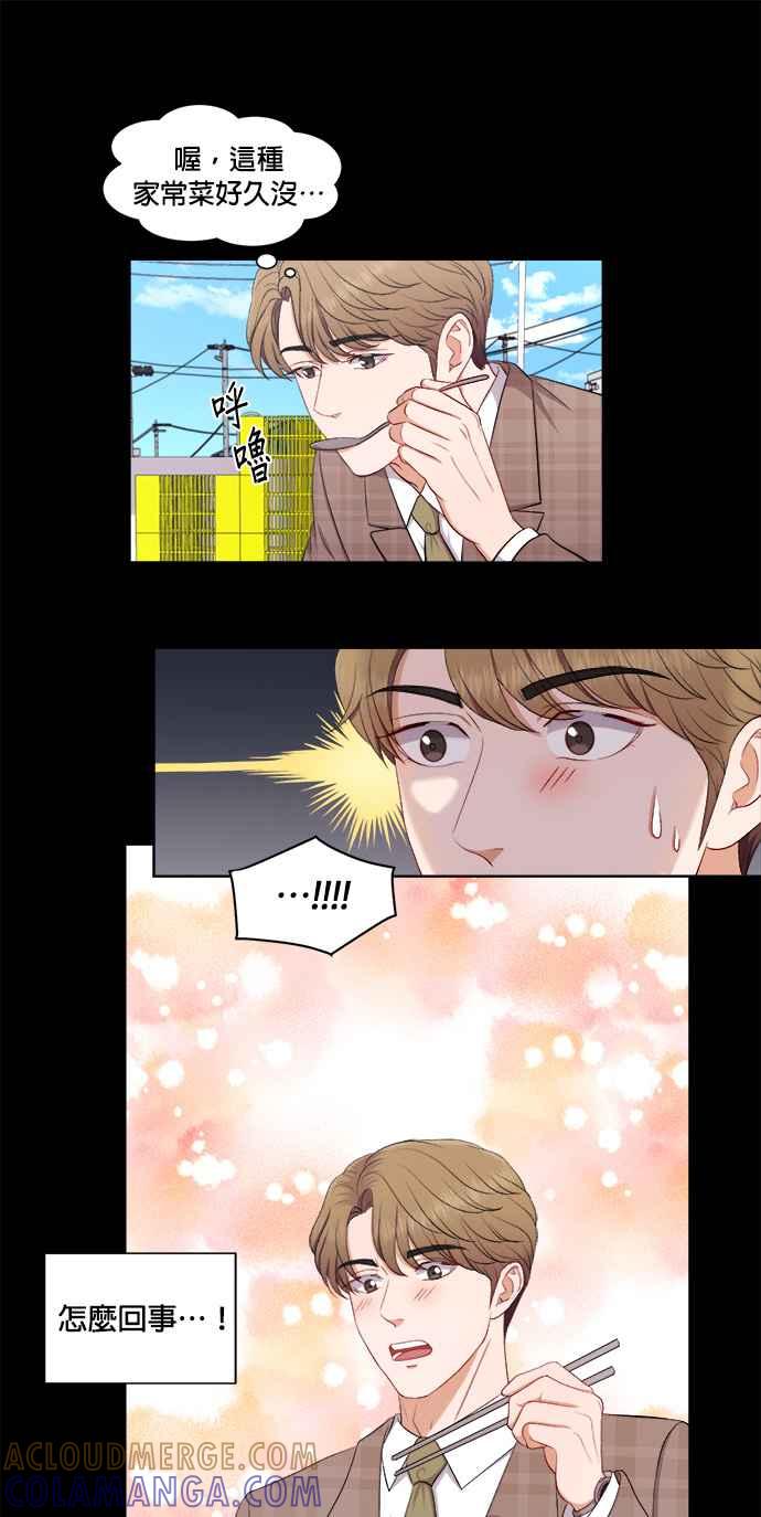 《急征新娘》第39话 第31页