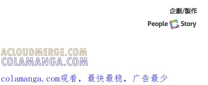 《急征新娘》第39话 第43页
