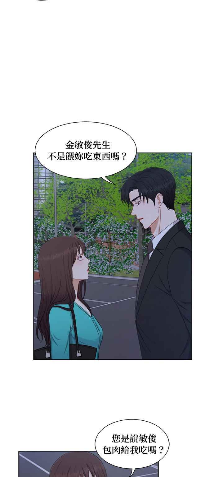 《急征新娘》第39话 第16页
