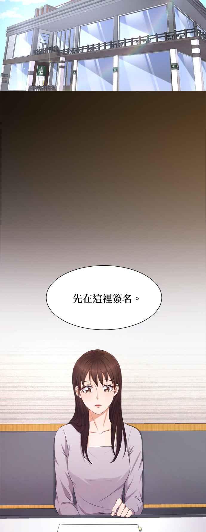 《急征新娘》第4话 第2页