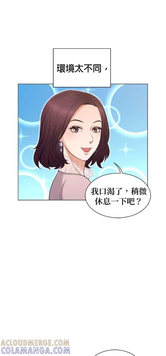 《急征新娘》第4话 第25页