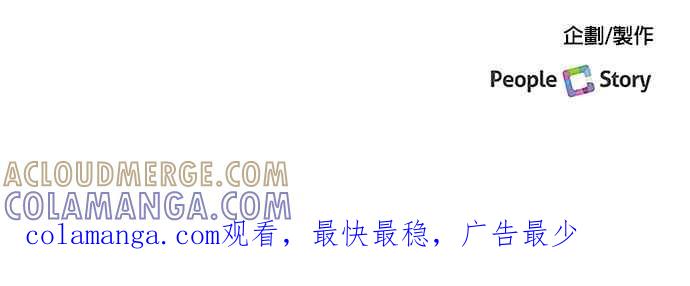 《急征新娘》第4话 第52页