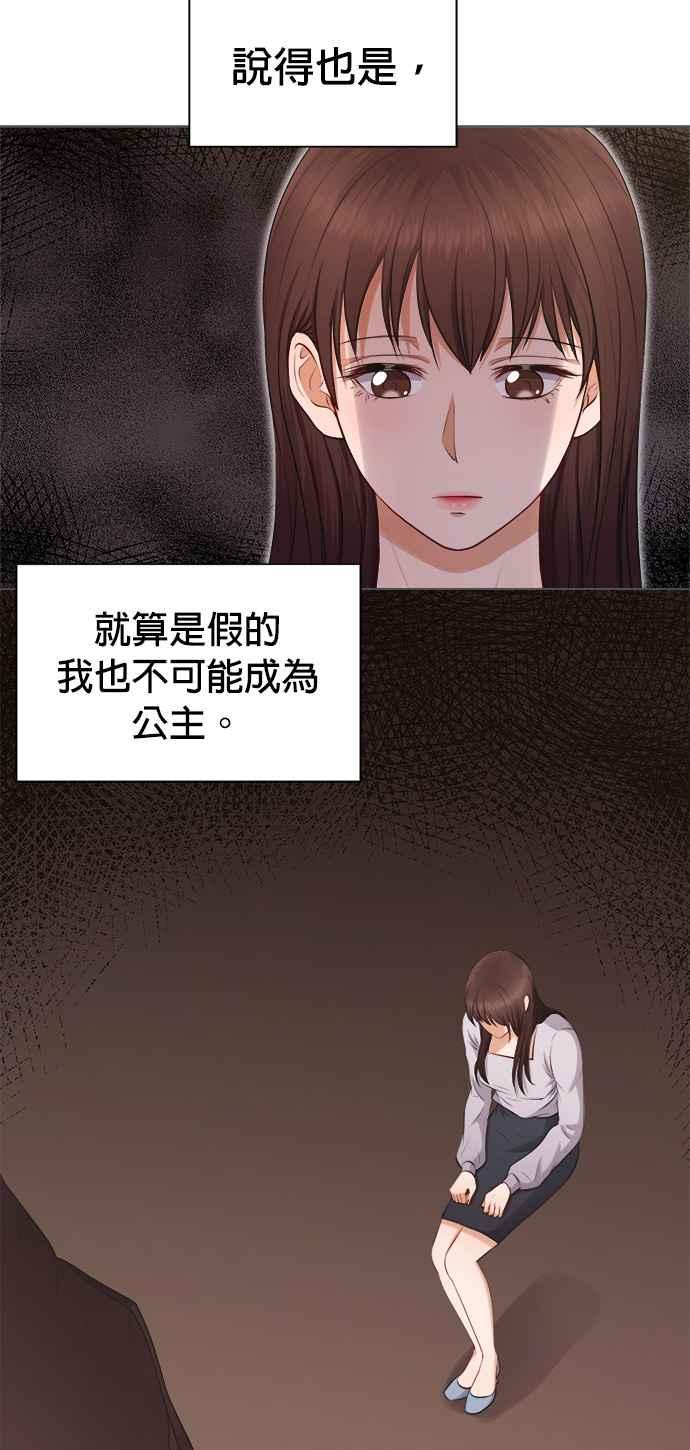 《急征新娘》第4话 第11页