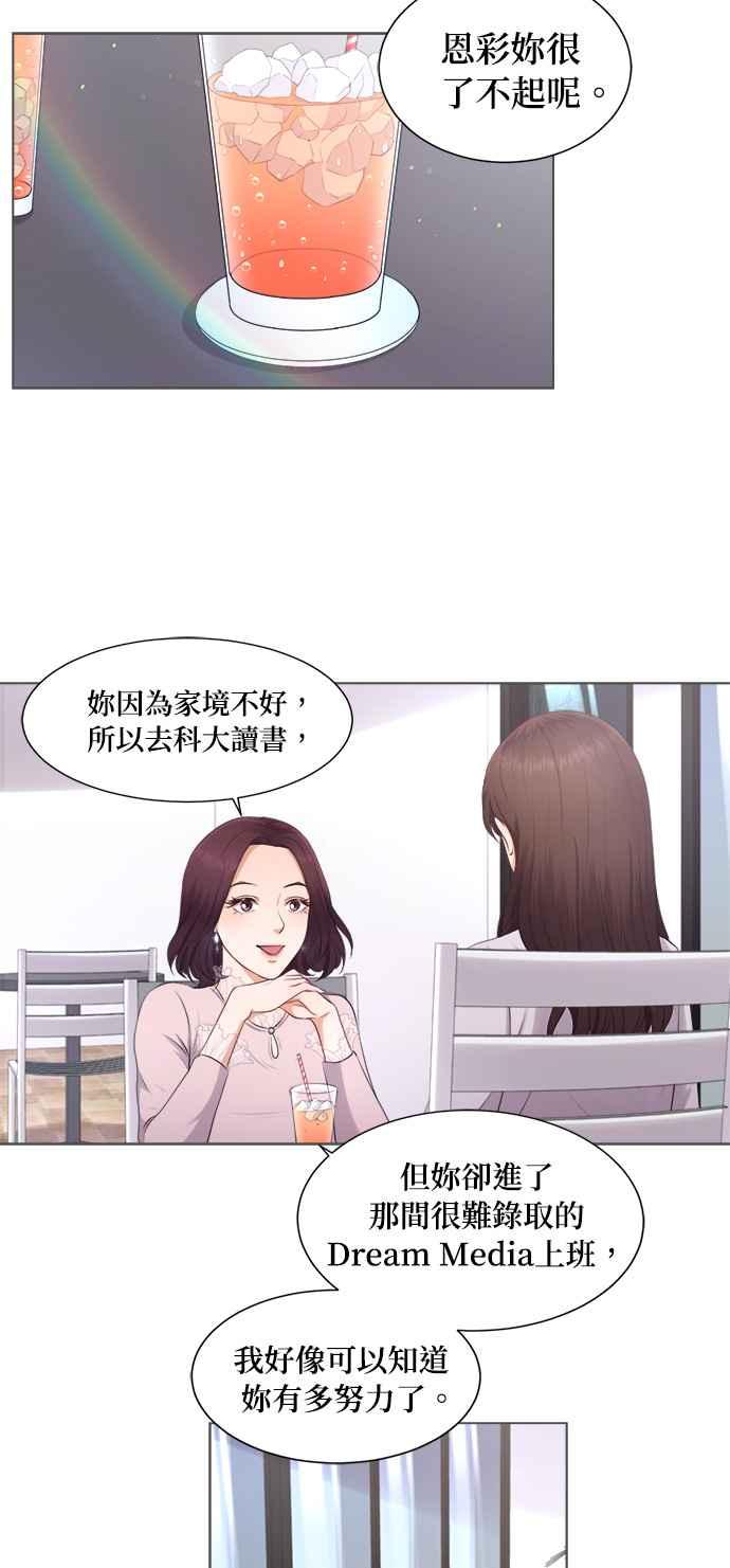 《急征新娘》第4话 第26页