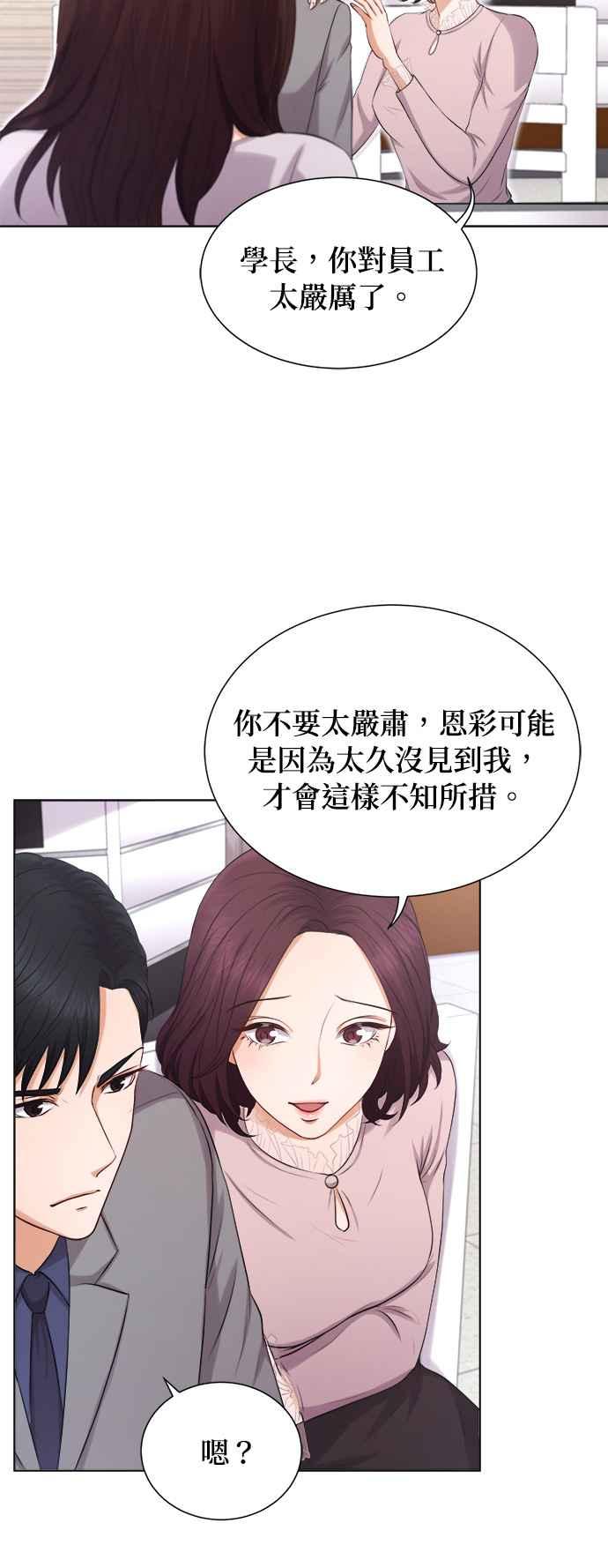 《急征新娘》第4话 第6页
