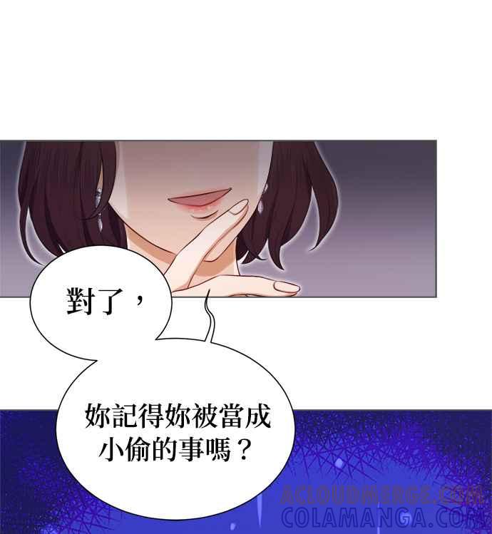 《急征新娘》第4话 第49页