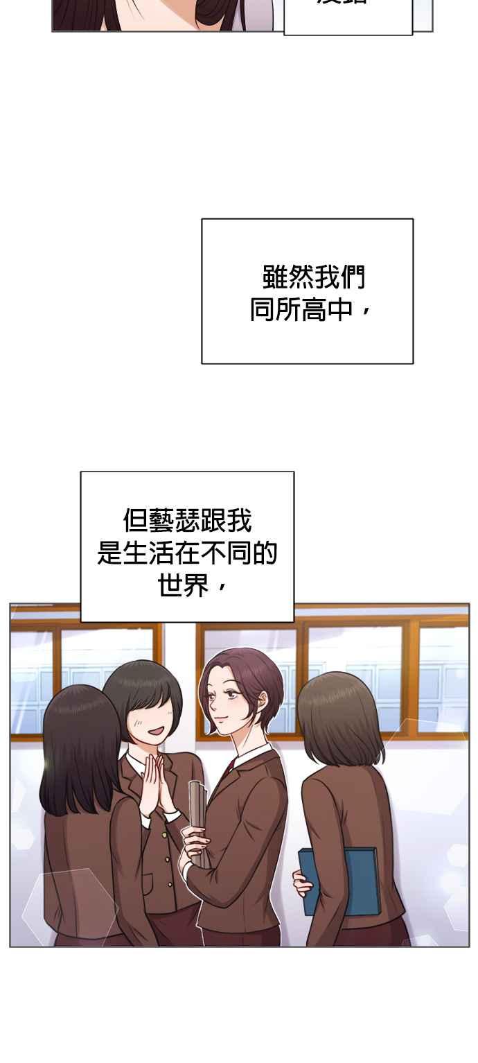 《急征新娘》第4话 第24页